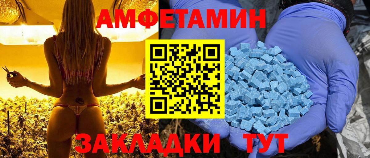 Amphetamine  Amphetamine VHQ  Вход с VPN  Моршанск 