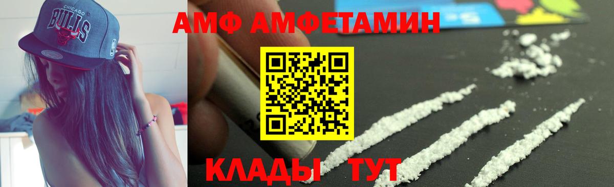 Amphetamine 97% Моршанск