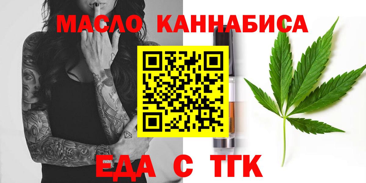 Моршанск  Cannafood марихуана  Вход с VPN 