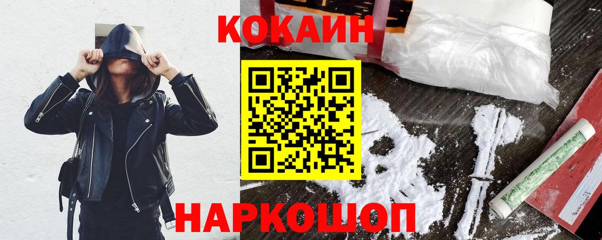 COCAIN Боливия Моршанск
