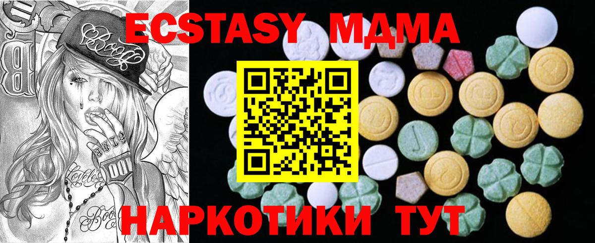 Экстази VHQ  Ecstasy  ЭКСТАЗИ Cube  Моршанск  Вход с VPN 