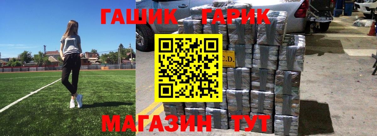 ГАШИШ индика сатива Моршанск