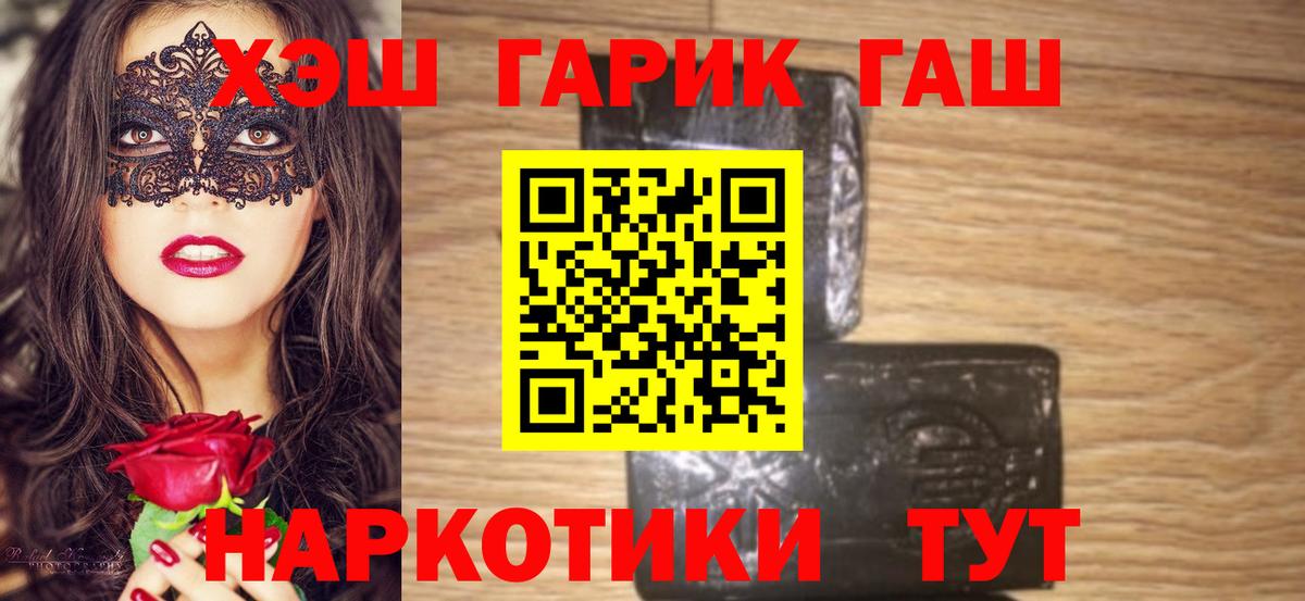 Гашиш Ice-O-Lator  Гашиш Premium  Гашиш  Вход с VPN  Моршанск 