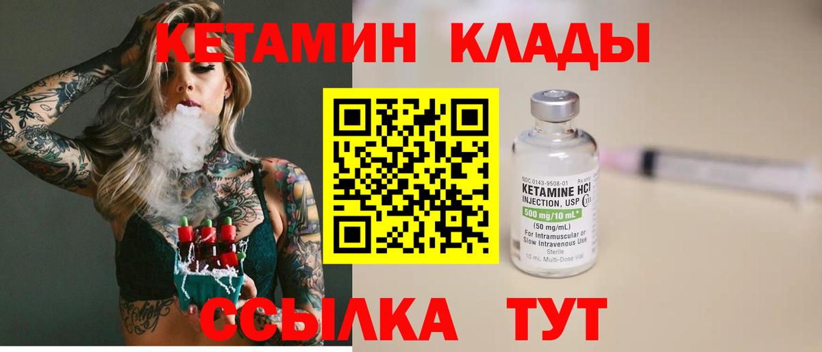 ОМГ ОМГ ССЫЛКА  Вход с VPN  shop состав  Кетамин VHQ  Моршанск 