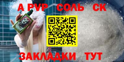 ALPHA PVP Бугуруслан