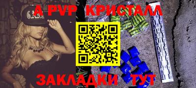 ALPHA PVP Бугуруслан
