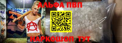 ALPHA PVP Бугуруслан