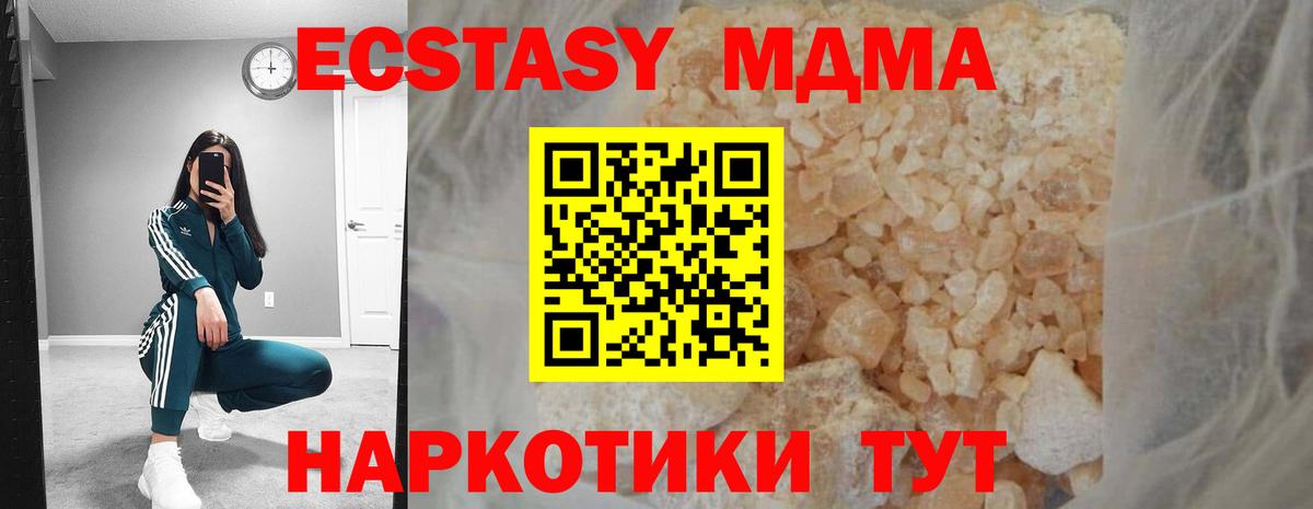 MDMA VHQ Моршанск