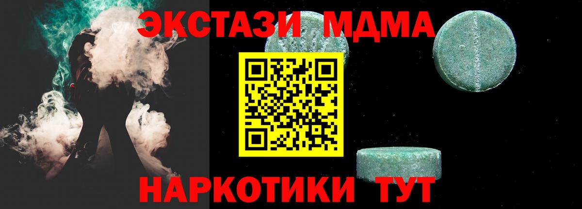 MDMA  Вход с VPN  Моршанск  МДМА молли 
