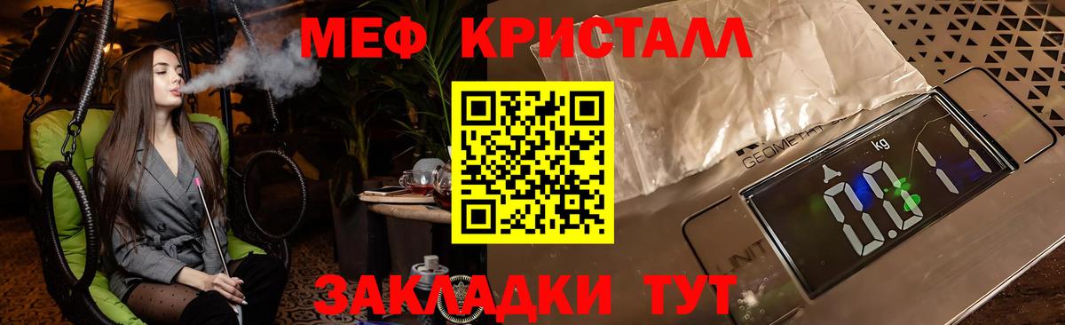 Меф мука Моршанск