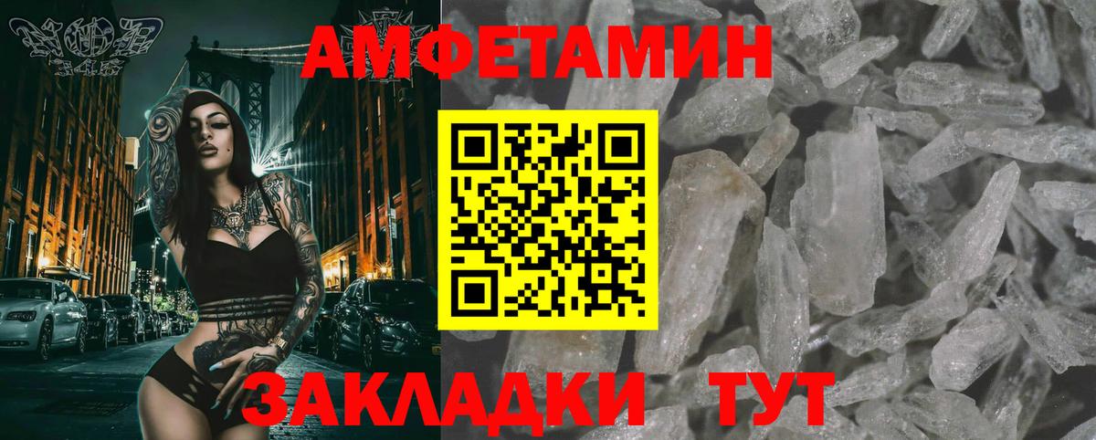 МЕТАМФЕТАМИН винт  Вход с VPN  МЕТАМФЕТАМИН винт  Моршанск 