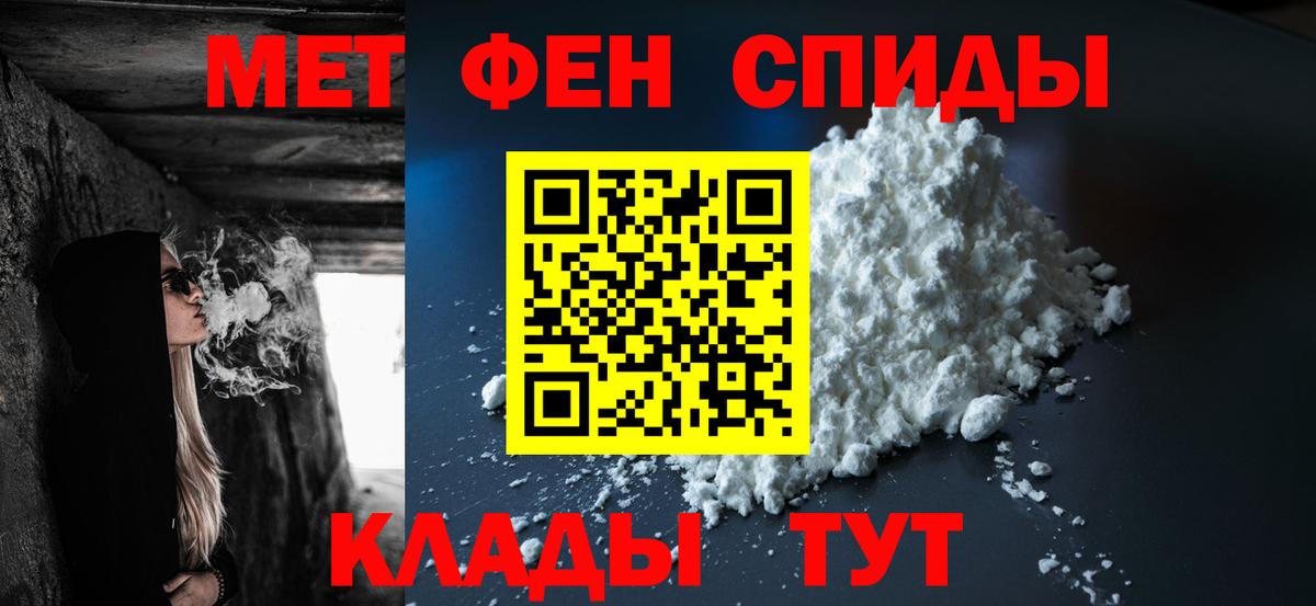 МЕТАМФЕТАМИН Methamphetamine Моршанск