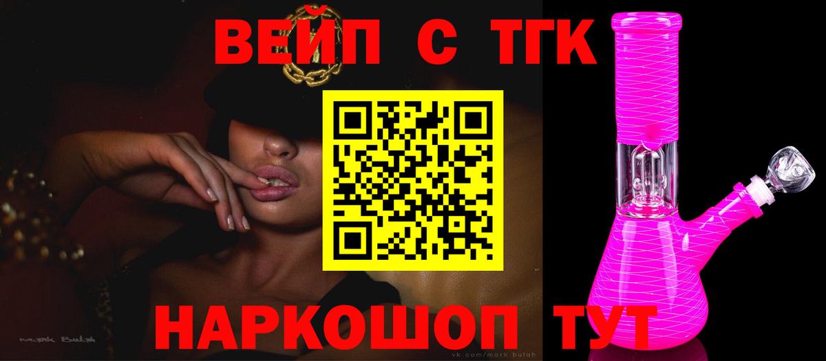 Моршанск  ТГК жижа  Вход с VPN 